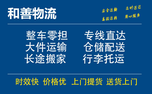 苏州工业园区到铺前镇物流专线,苏州工业园区到铺前镇物流专线,苏州工业园区到铺前镇物流公司,苏州工业园区到铺前镇运输专线